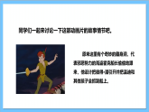 【核心素养】人教版音乐二上5.4《跟着队长走》课件+教案+素材