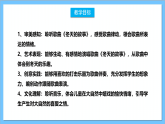 【核心素养】人教版音乐二上6.1《冬天的故事》课件+教案+素材
