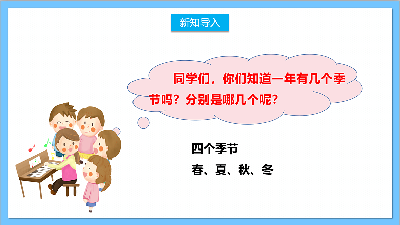 【核心素养】人教版音乐二上6.1《冬天的故事》课件+教案+素材03