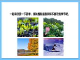 【核心素养】人教版音乐二上6.1《冬天的故事》课件+教案+素材
