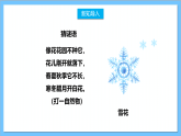 【核心素養(yǎng)】人教版音樂(lè)二上6.2《江雪》課件+教案+素材