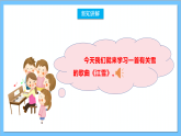 【核心素養(yǎng)】人教版音樂(lè)二上6.2《江雪》課件+教案+素材