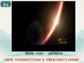 2024新版人教版（2024）七年级上册历史 第8课 先秦时期的科技与文化 课件+同步练习+视频素材