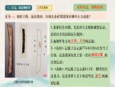 2024新版人教版（2024）七年级上册历史 第8课 先秦时期的科技与文化 课件+同步练习+视频素材