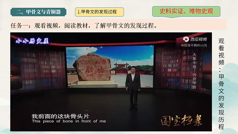 第8课 先秦时期的科技与文化（课件）第7页