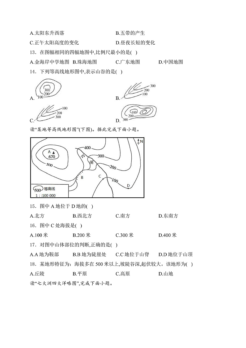 广东省珠海市金海岸中学2023-2024学年七年级上学期期中考试地理试卷(含答案)03