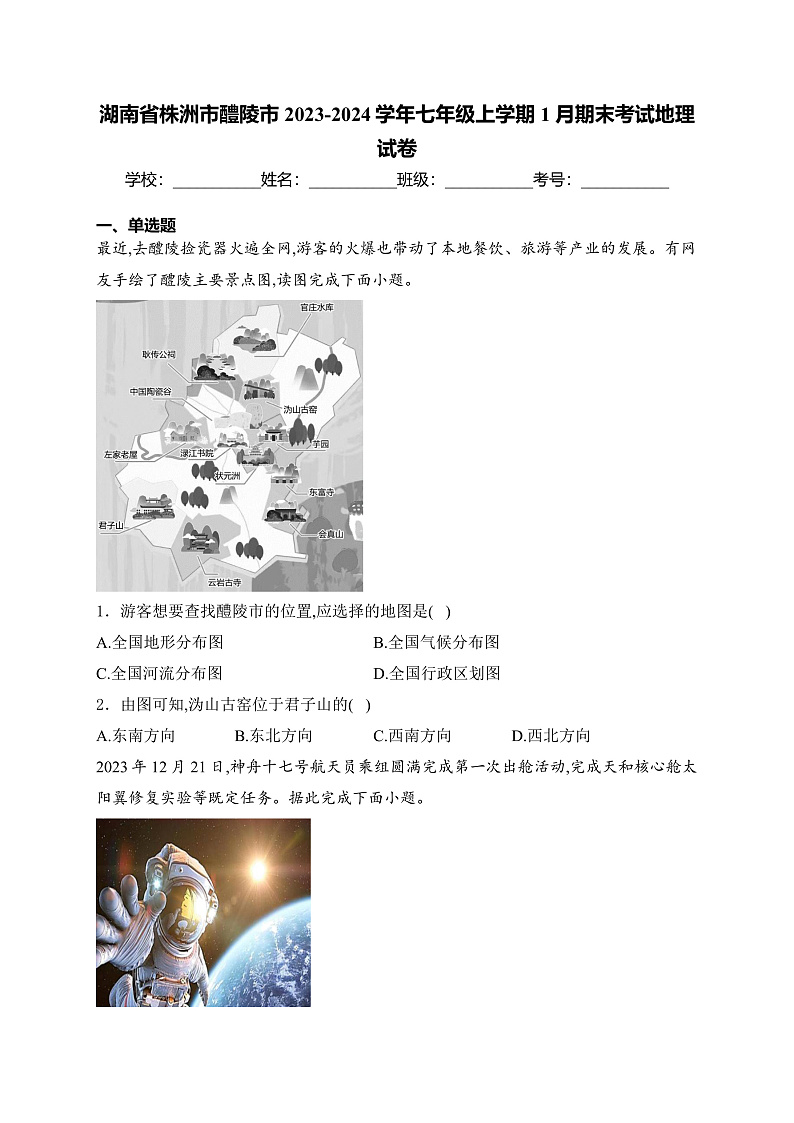16083848第1页