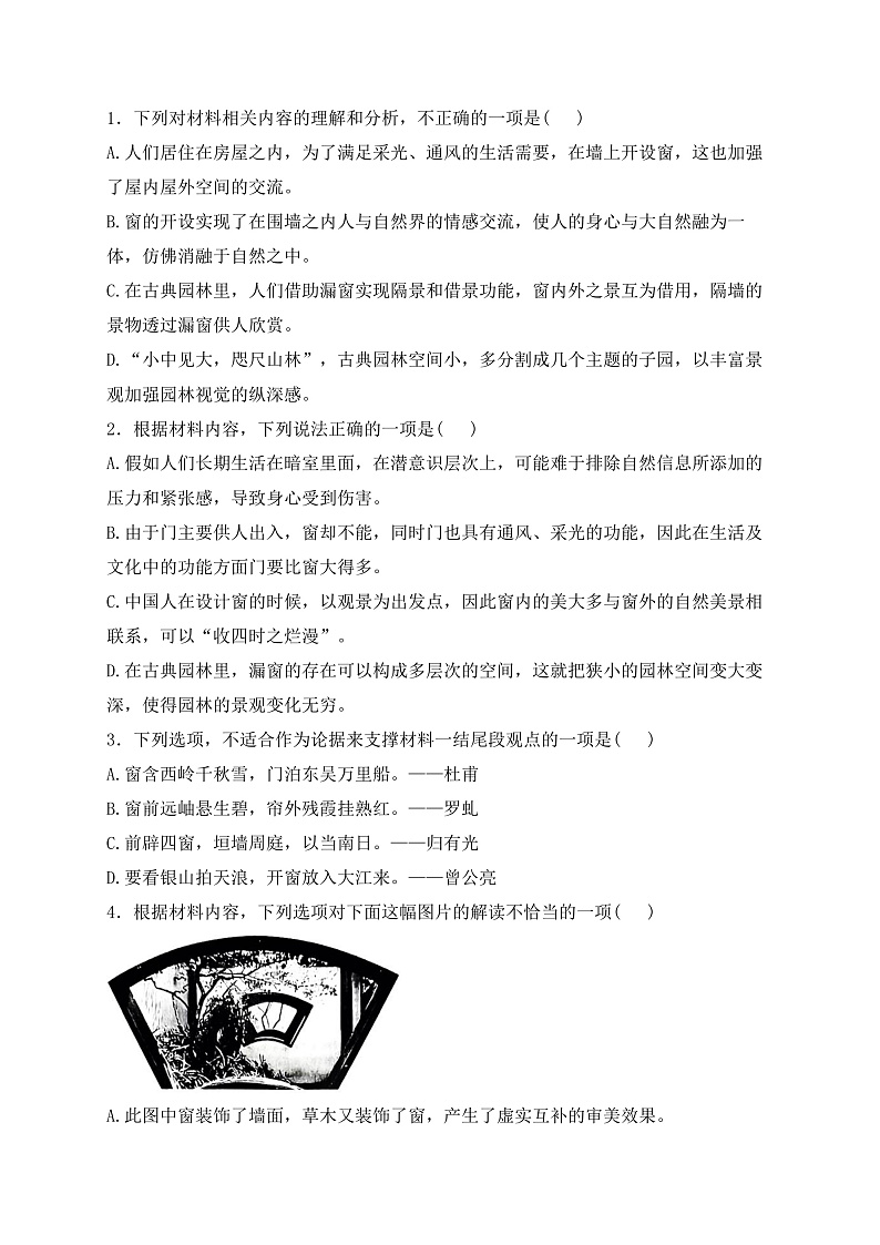 福建省福州第三中学2023-2024学年高二下学期期中考试语文试卷(含答案)03