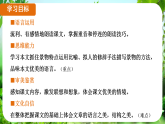第1课《春》（课件）-2024-2025学年七年级语文上册同步备课课件（统编版2024）