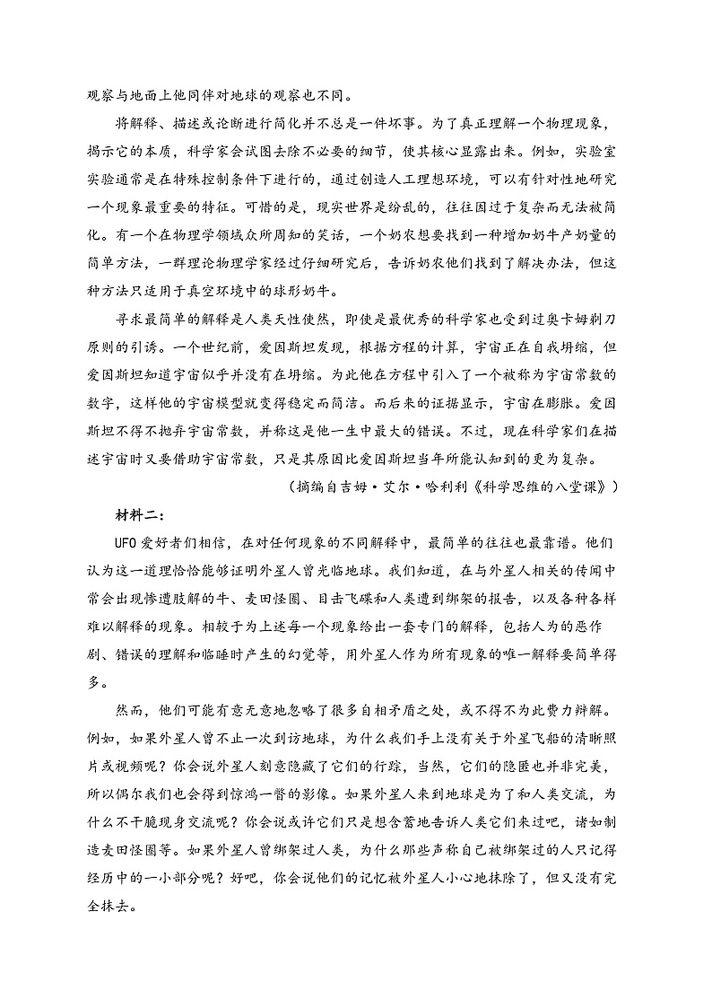16083854第2页
