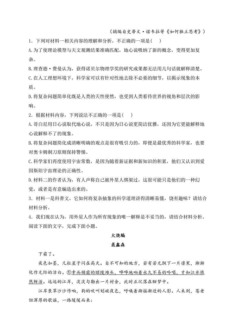 16083854第3页