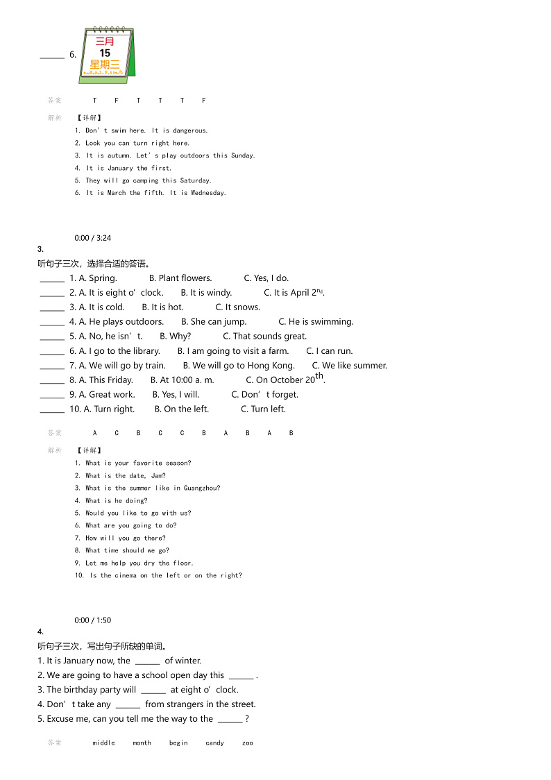 [英语]2023～2024学年广东广州白云区五年级下学期期末英语试卷(教科版学业质量诊断调研)解析版第2页