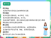 教科版科学五年级上册1.1《有关光的思考》课件+教案+课后练习+学习任务单+素材