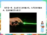 教科版科学五年级上册1.2《光是怎样传播的》课件+教案+课后练习+学习任务单+素材