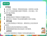 教科版科学五年级上册1.3《光的传播会遇到阻碍吗》课件+教案+课后练习+学习任务单+素材