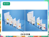 教科版科学五年级上册1.3《光的传播会遇到阻碍吗》课件+教案+课后练习+学习任务单+素材