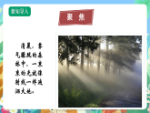 教科版科学五年级上册1.3《光的传播会遇到阻碍吗》课件+教案+课后练习+学习任务单+素材