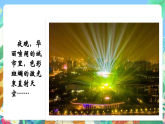 教科版科学五年级上册1.3《光的传播会遇到阻碍吗》课件+教案+课后练习+学习任务单+素材
