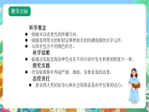 教科版科学五年级上册1.5《认识棱镜》课件+教案+课后练习+学习任务单+素材