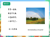 教科版科学五年级上册1.5《认识棱镜》课件+教案+课后练习+学习任务单+素材