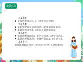教科版科学五年级上册1.7《制作一个潜望镜》课件+教案+课后练习+学习任务单+素材