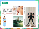 教科版科学五年级上册1.7《制作一个潜望镜》课件+教案+课后练习+学习任务单+素材