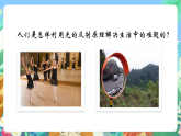 教科版科学五年级上册1.7《制作一个潜望镜》课件+教案+课后练习+学习任务单+素材