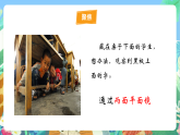 教科版科学五年级上册1.7《制作一个潜望镜》课件+教案+课后练习+学习任务单+素材