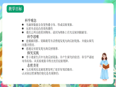 教科版科学五年级上册1.6《光的反射》课件+教案+课后练习+学习任务单+素材