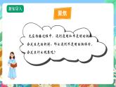 教科版科学五年级上册1.6《光的反射》课件+教案+课后练习+学习任务单+素材