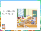 教科版科学五年级上册1.6《光的反射》课件+教案+课后练习+学习任务单+素材