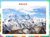 教科版科学五年级上册2.1《地球的表面》课件+教案+课后练习+学习任务单+素材