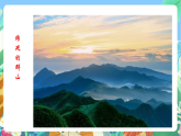 教科版科学五年级上册2.1《地球的表面》课件+教案+课后练习+学习任务单+素材
