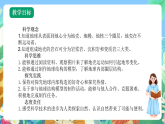 教科版科学五年级上册2.2《地球的结构》课件+教案+课后练习+学习任务单+素材