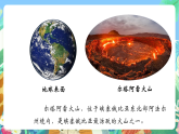 教科版科学五年级上册2.2《地球的结构》课件+教案+课后练习+学习任务单+素材