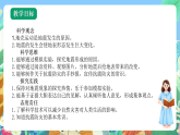 教科版科学五年级上册2.3《地震的成因及作用》课件+教案+课后练习+学习任务单+素材