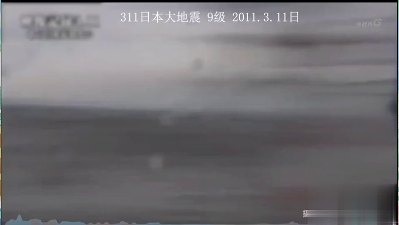 教科版科学五年级上册2.3《地震的成因及作用》课件+教案+课后练习+学习任务单+素材05