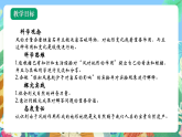教科版科学五年级上册2.5《风的作用》课件+教案+课后练习+学习任务单+素材