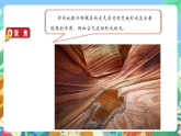 教科版科学五年级上册2.5《风的作用》课件+教案+课后练习+学习任务单+素材
