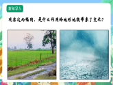 教科版科学五年级上册2.6《水的作用》课件+教案+课后练习+学习任务单+素材