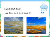 教科版科学五年级上册2.6《水的作用》课件+教案+课后练习+学习任务单+素材