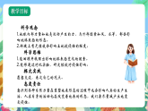 教科版科学五年级上册2.7《总结我们的认识》课件+教案+课后练习+学习任务单+素材