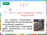 教科版科學(xué)五年級(jí)上冊(cè)3.1《時(shí)間在流逝》課件+教案+課后練習(xí)+學(xué)習(xí)任務(wù)單+素材