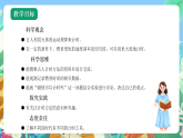 教科版科學(xué)五年級(jí)上冊(cè)3.1《時(shí)間在流逝》課件+教案+課后練習(xí)+學(xué)習(xí)任務(wù)單+素材