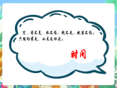 教科版科學(xué)五年級(jí)上冊(cè)3.1《時(shí)間在流逝》課件+教案+課后練習(xí)+學(xué)習(xí)任務(wù)單+素材