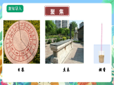 教科版科学五年级上册3.2《用水计量时间》课件+教案+课后练习+学习任务单+素材