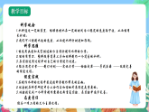 教科版科学五年级上册3.3《我们的水钟》课件+教案+课后练习+学习任务单+素材