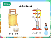 教科版科学五年级上册3.3《我们的水钟》课件+教案+课后练习+学习任务单+素材