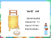 教科版科学五年级上册3.3《我们的水钟》课件+教案+课后练习+学习任务单+素材