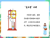教科版科学五年级上册3.3《我们的水钟》课件+教案+课后练习+学习任务单+素材
